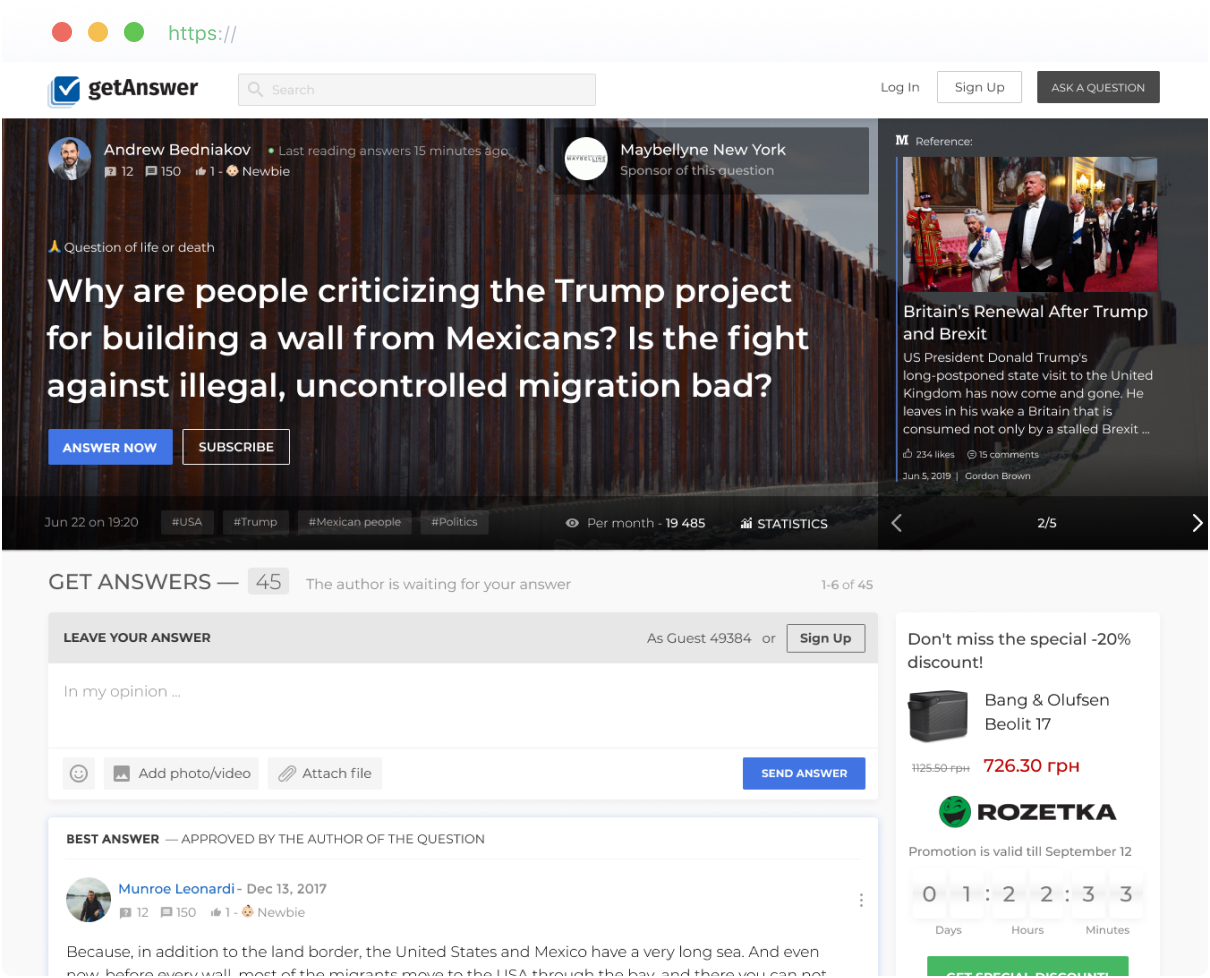 Задавай вопрос