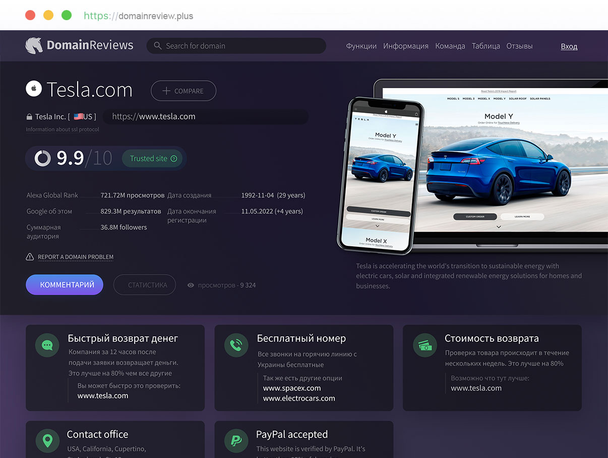 Задавай вопрос