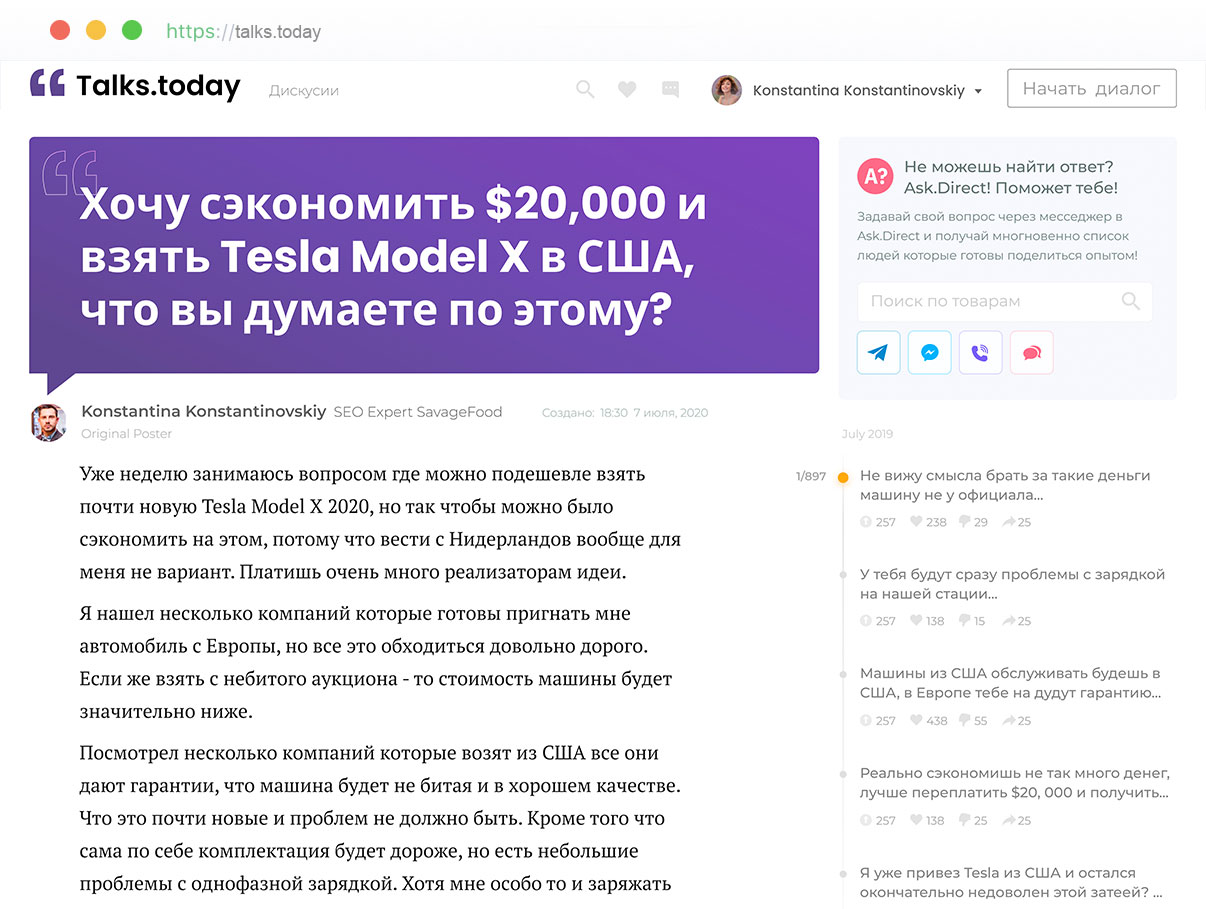 Задавай вопрос