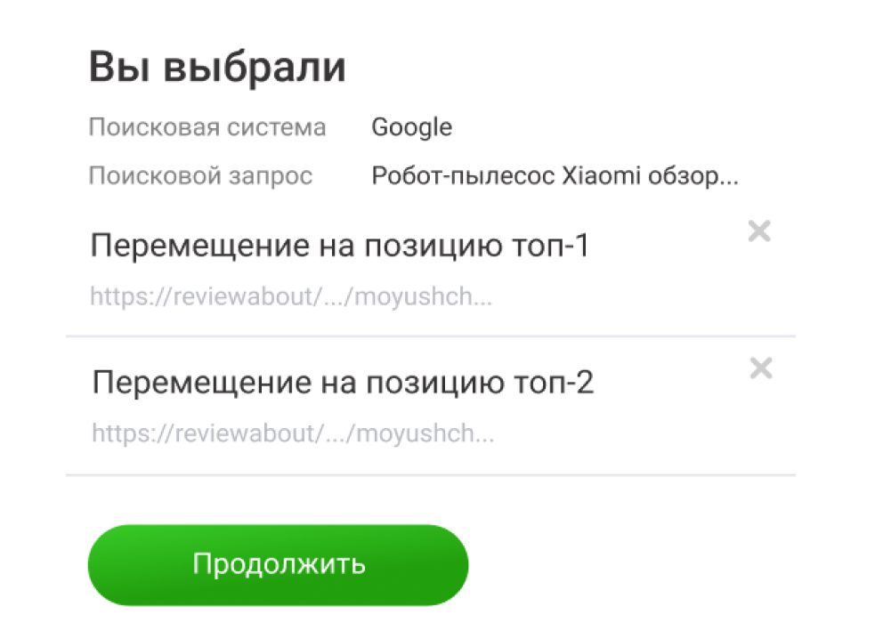 Влиять на поисковую выдачу и сформировать репутацию бренда с инструментами PLUR