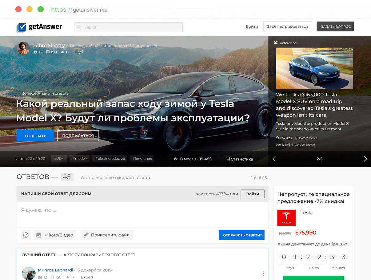 Задавай вопрос