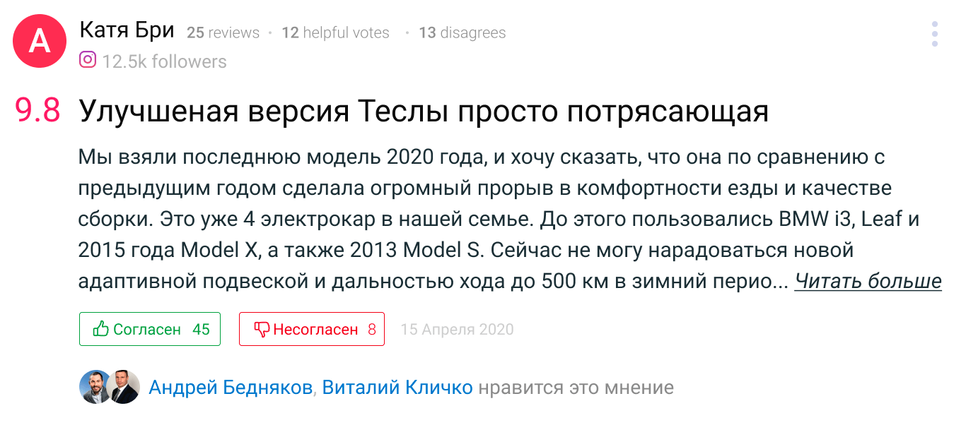 Так разместили продукт